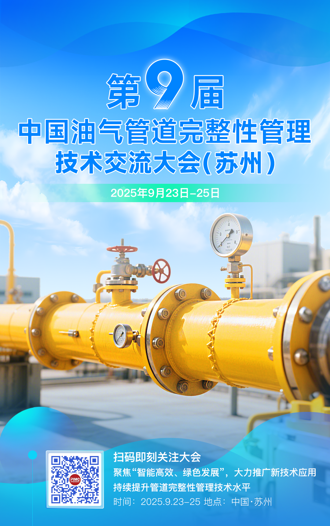 微信圖片_2025-09-24_092707_877.png